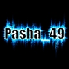 Аватар для Pasha_49